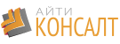 АйТи-Консалт